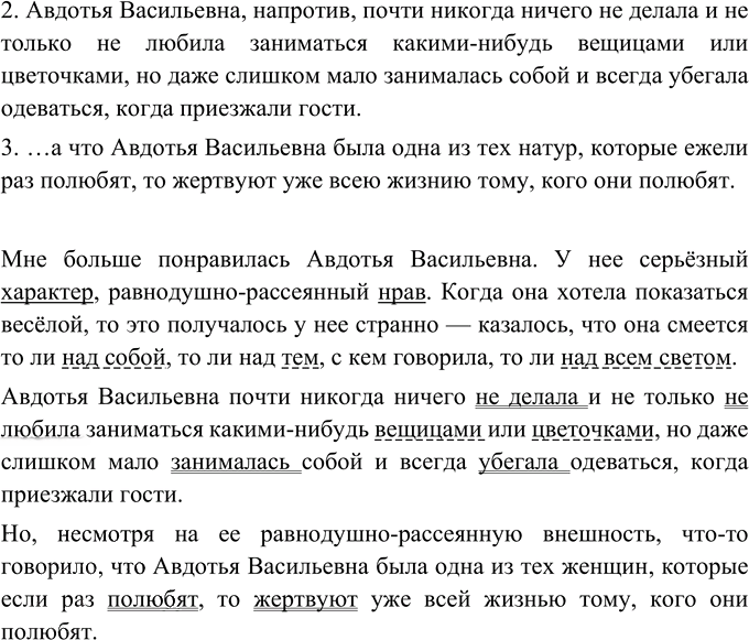Иллюстрация к решению «ГДЗ по Русскому языку 8 Класс Номер 263 Ладыженская, Тростенцова - Подробные Ответы», 2