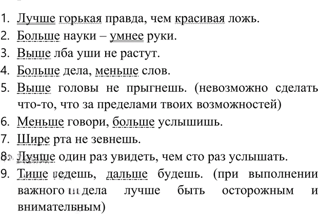 Иллюстрация к решению «ГДЗ по Русскому языку 7 Класс Часть 1 Номер 236 Ладыженская, Баранов - Подробные Ответы», 5