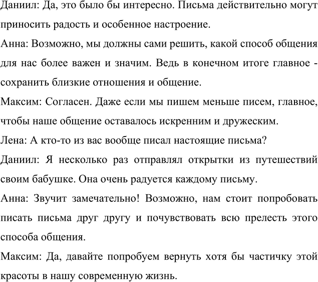 Иллюстрация к решению «ГДЗ по Русскому языку 7 Класс Часть 1 Номер 249 Ладыженская, Баранов - Подробные Ответы», 6
