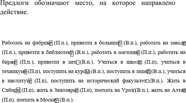 Иллюстрация к решению «ГДЗ по Русскому Языку 7 Класс Часть 2 Номер 331 Ладыженская, Баранов - Подробные Ответы», 5