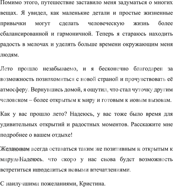 Иллюстрация к решению «ГДЗ по Русскому языку 8 Класс Номер 36 Ладыженская, Тростенцова - Подробные Ответы», 3