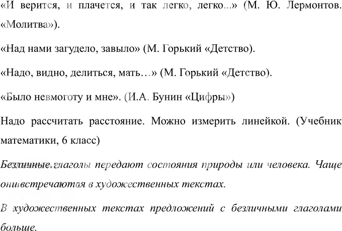 Иллюстрация к решению «ГДЗ по Русскому Языку 6 Класс Часть 2 Номер 709 Ладыженская, Баранов - Подробные Ответы», 1
