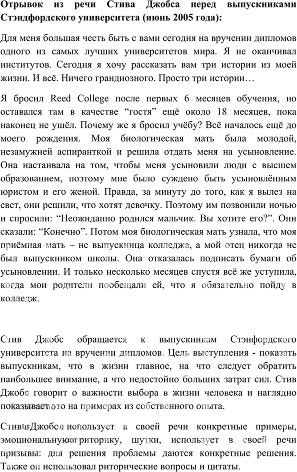 Иллюстрация к решению «ГДЗ по Русскому языку 7 Класс Часть 1 Номер 68 Ладыженская, Баранов - Подробные Ответы», 3