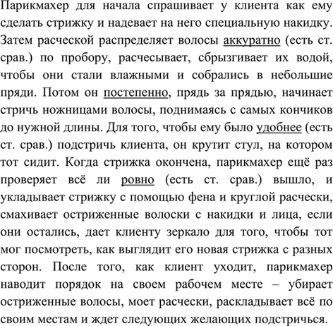 Иллюстрация к решению «ГДЗ по Русскому языку 7 Класс Часть 1 Номер 262 Ладыженская, Баранов - Подробные Ответы», 4