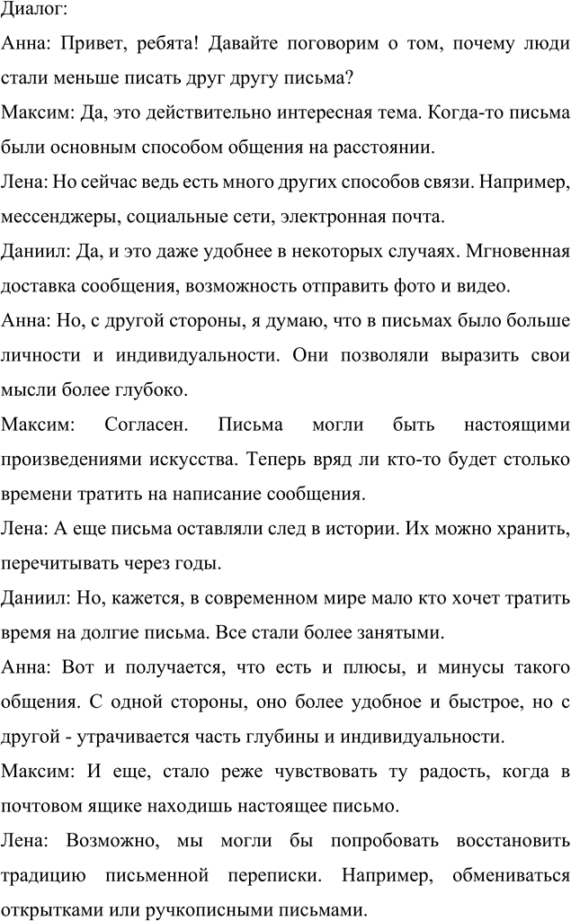 Иллюстрация к решению «ГДЗ по Русскому языку 7 Класс Часть 1 Номер 249 Ладыженская, Баранов - Подробные Ответы», 5