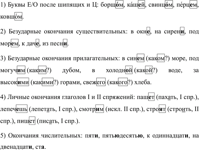 Иллюстрация к решению «ГДЗ по Русскому Языку 6 Класс Часть 2 Номер 730 Ладыженская, Баранов - Подробные Ответы», 1